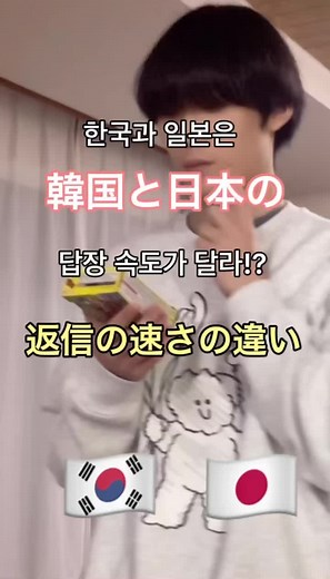 韓国と日本の違いに関する考察