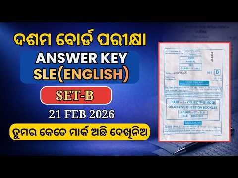SLE (ENGLISH) Answer Key 2026 | Class 10 Board Exam | 21 Feb SET C