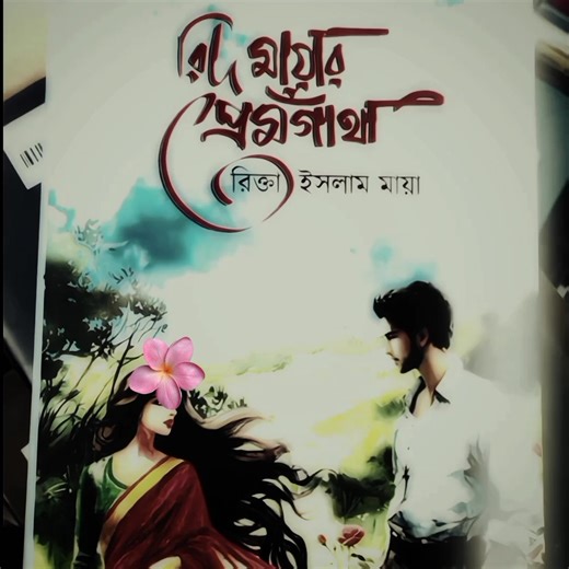 Exploring My Obsession with Novels 📚💖