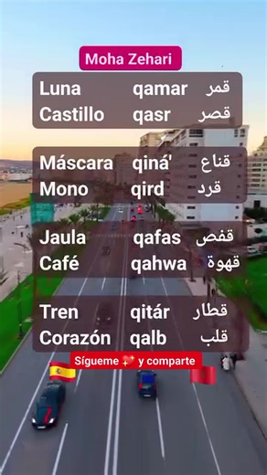 Aprende Árabe Fácil 🇪🇦 🇲🇦 | Mohamed Zehari