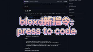 00/press to code指令基础 [bloxd.io]