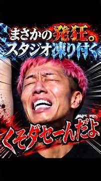 突然ブチギレた理由が意外と正論だった！ #リアルバリュー #溝口勇児 #ホリエモン #shorts