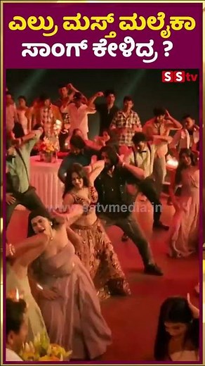 ಎಲ್ರು ಮಸ್ತ್ ಮಲೈಕಾ ಸಾಂಗ್ ಕೇಳಿದ್ರ ? | Mast Malika song | Mark movie | kicchasudeep | Nishwika | SStv