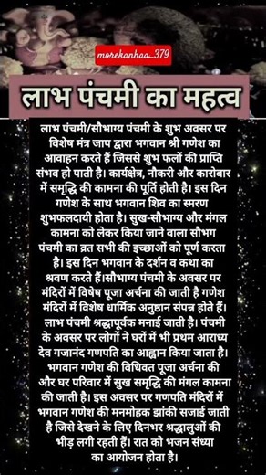 Why Labh Panchami is the Most Important Festival You’ve Never Heard Of