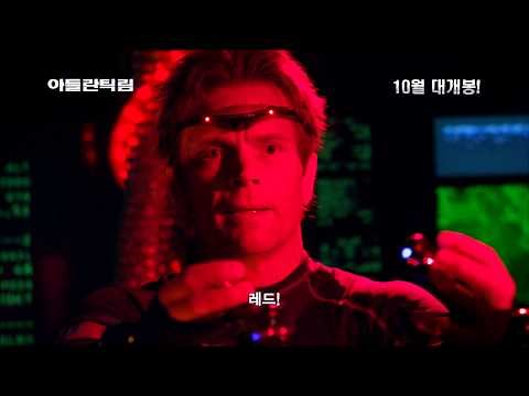 [아틀란틱 림] 예고편 Atlantic Rim (2013) trailer (KOR)
