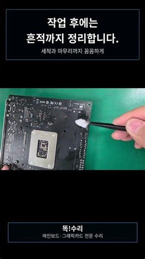USB 3.0 포트 교체 #메인보드수리
