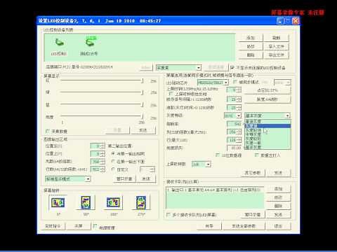 DBSTAR XMPLAYER software use wizard and receiving card array setting