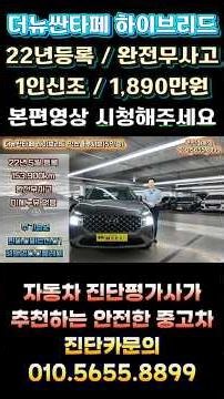 [Diagnostic Car] The New Santa Fe Hybrid Exclusive (5-Seater) with excellent hybrid fuel economy,...
