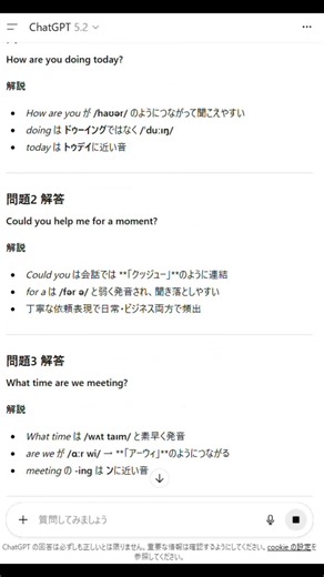 【ほぼテク ショート】ChatGPTを活用した英語発音評価のリスニング問題作成ガイド