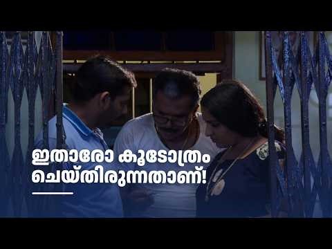 ഇതാരോ കൂടോത്രം ചെയ്തിരുന്നതാണ്! | Aliyan vs Aliyan | Sitcom |