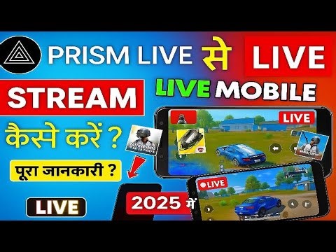 Prism Live Studio Se YouTube Par Live Stream Kaise Kare | Mobile Se Live Stream Full Tutorial 2025