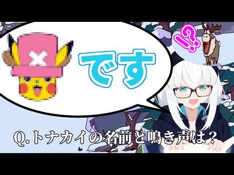 【ホロライブ切り抜き】トナカイにあのキャラの名前と鳴き声を収録してしまったフブキ園長 #ホロライブ #フブ切り #白上フブキ切り抜き