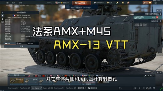 AMX“老干妈”防空型——记AMX-13 VTT/DCA装甲运兵车自行防空炮简史