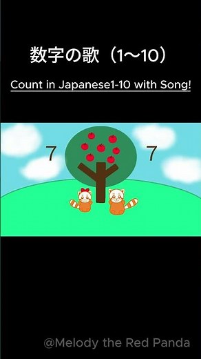 【数字の歌】Japanese Numbers Song | いち〜じゅう | Count in Japanese 1-10 with Song 🎶| #shorts
