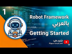 [Arabic] Robot Framework Beginner Tutorial 1 - Getting Started and Tools Installation Step by Step.