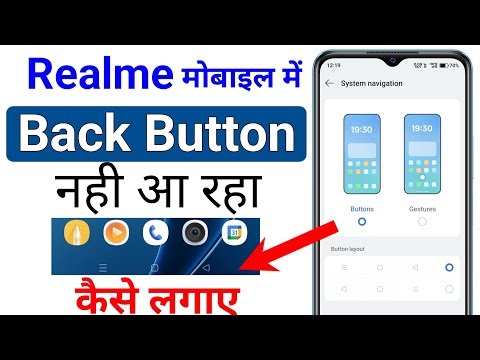 realme mobile me back button kaise lagaye | realme mein back button kaise lagaye