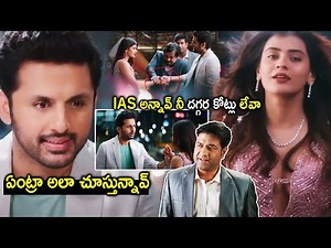 Nithiin And Hebah Patel Movie Funny Comedy Scene || Bheeshma Movie Scenes || Cinema Theatre