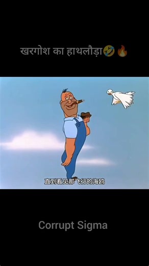 खरगोश का हथलोरा 😂🤣 ~ #shortsfeed #viralshorts