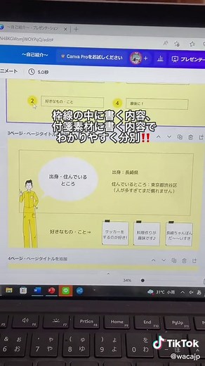 面白、イラスト好きの方におすすめの自己紹介テンプレート💁🏻‍♀️ぜひあなただけの面白イラストを作成してみてください！#canva #webデザイン #スライド #自己紹介 #テンプレート #おすすめ #デザイン #プレゼン