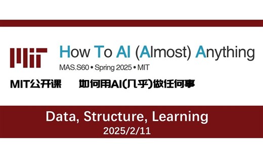 MIT公开课 how to AI anything（3）Data, Structure, Iearning