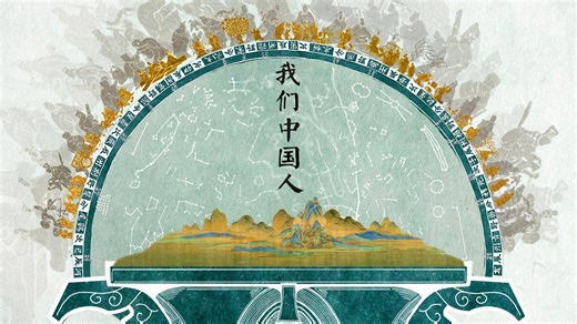 Documentary series explores heart of Chinese civilization