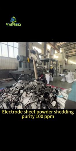 Electrode Powder Stripping Process (Purity up to 100 ppm)