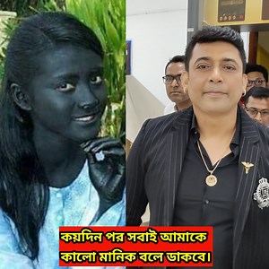 396K views · 10K reactions | কয়দিন পর সবাই আমাকে কালো মানিক বলে ডাকবে জায়েদ খান। | News Dhaka Bd | Facebook