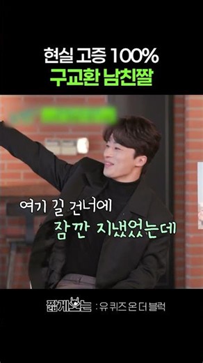 The definitive "boyfriend material" photo: Koo Kyo-hwan #YouQuizOnTheBlock