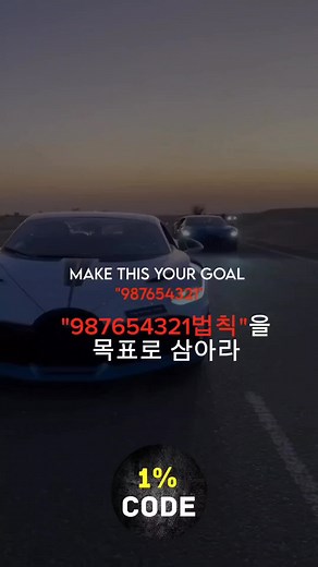 987654321 Law Explained
