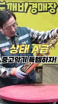 🎷Tips for Scooping Up Used Musical Instruments!? Dokkaebi Auction House👹