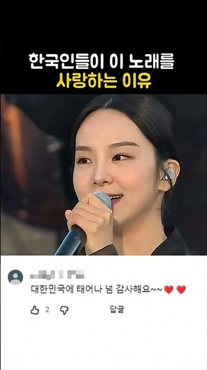 Why Koreans love this song｜Song So-hee 'Beautiful Nation'