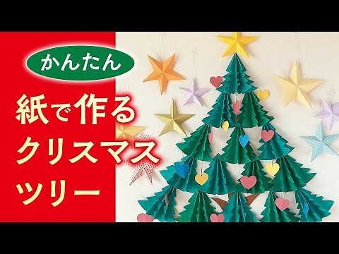 How to Make Easy Paper Christmas Display Wall Decorations