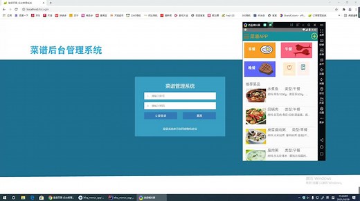 基于安卓androidstudio菜谱食谱app项目实战