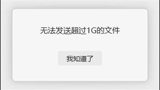 微信超1G文件发不出？3秒搞定！ #微信使用技巧 #文件传输 #打工人必备 #实用小技巧