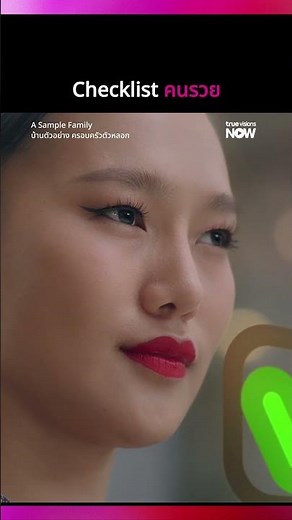 ลุควันนี้ถูกต้องทุกข้อ ครูอลิษาให้ผ่านค่ะ