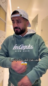 كيف تقول 'كيف حالك' بالكيرلا