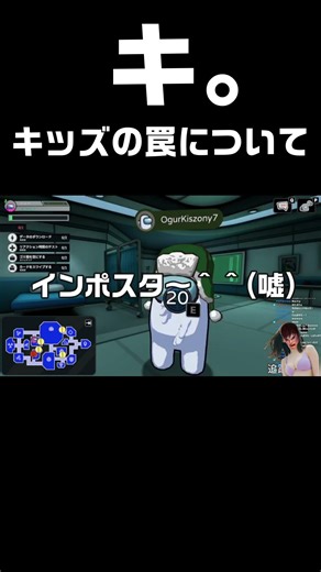 About the Kids' Trap #shorts #monster #chi #sakanaction