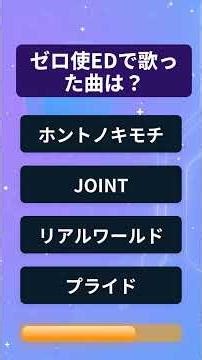 くぎゅう推し歓喜！ 【難しい】釘宮理恵 主題歌参加曲クイズ5問【アニゲー4択】 #声優 #アニソン #クイズ