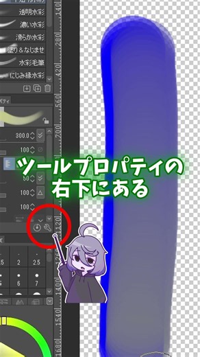 【クリスタ】水彩ブラシなどの混色のくすみ対策【初心者向け】#shorts