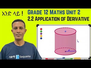 Grade 12 Maths Unit 2: 2.2 Application of Derivative | Saquama