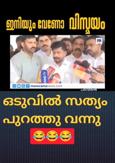 ഒടുവിൽ ജെനീസ് ആ സത്യം തുറന്നു പറഞ്ഞു 😂😂😂