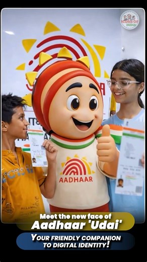 Aadhaar Just Got a Face! 😲 Meet 'Udai' — The New Mascot for 140 Crore Indians #aadhaar #mascot
