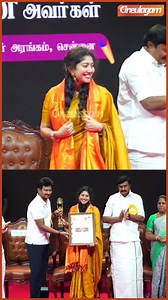 😍🤩 Actress #saipallavi | Best Actress Award | #gargi | Tamil Nadu State Film Award #tamilnadustatefilmaward #tamilcinema #tamilnadu #kollywood #awards #stateawards #saipallavi #gargi #latestupdates #cineulagam | Cineulagam