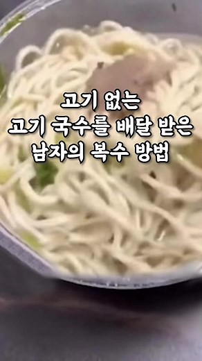 고기국수 제갈량 #상식 #지식 #틱톡쌤 #틱톡교실 #에듀톡