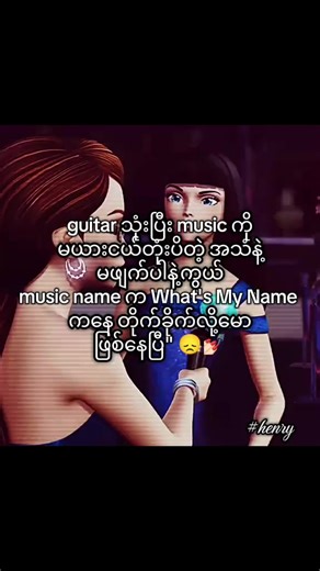 Barbie Movie Collaboration: What's My Name