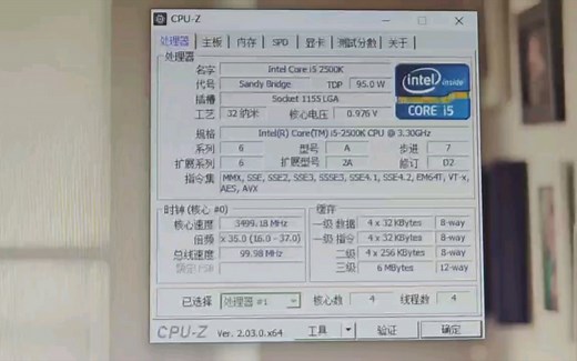 INTEL CORE I5 2500K处理器默频状态下性能参数和CPU-Z测试得分。感谢粉丝“镜联帮主”提供测试视频。
