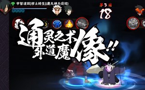 这种情况只有秽土斑能反杀吧