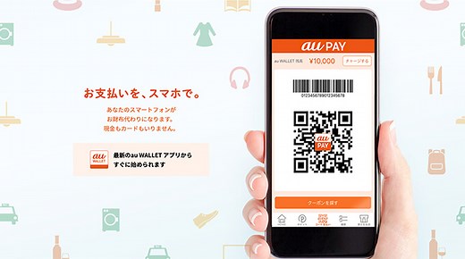 au WALLETとau Pay、QUICPay（クイックペイ）の違いとは？特徴や役割を一覧比較