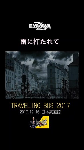 #矢沢永吉 #ライブ映像 #日本武道館 #猫のいる暮らし #夢