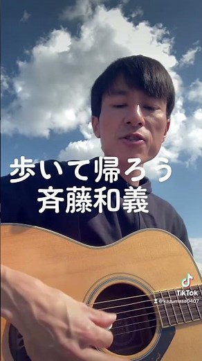 #歩いて帰ろう #斉藤和義 #ポンキッキーズ #90s #jpop